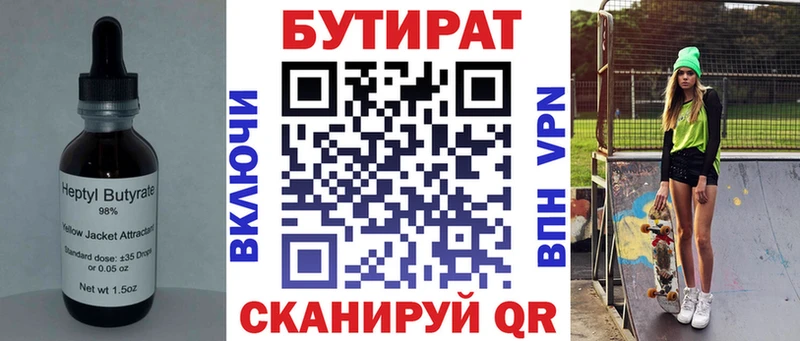 Бутират буратино  Купить закладки  Урай 
