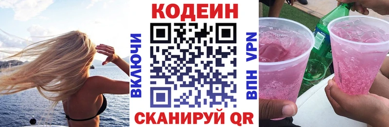 Купить  Урай  Кодеин Purple Drank 