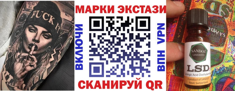 Марки N-bome 1,5мг Купить закладки Урай